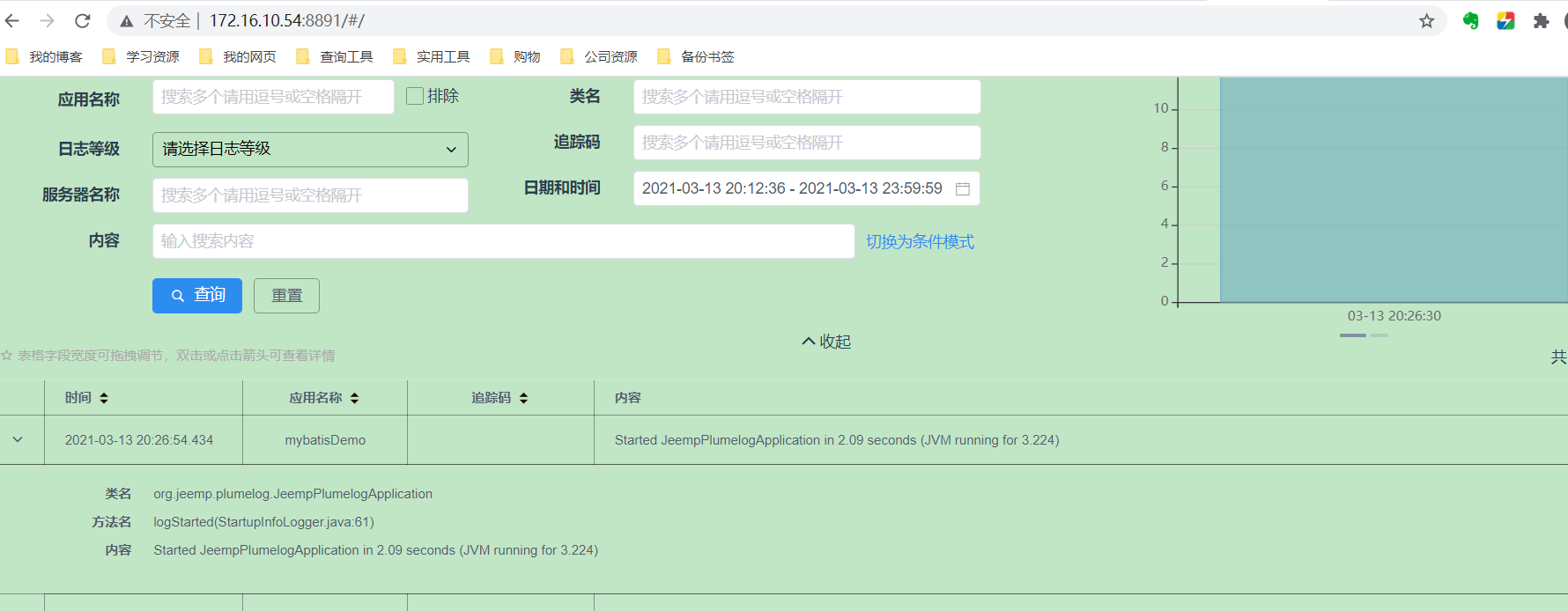 SpringBoot集成plumelog日志系统