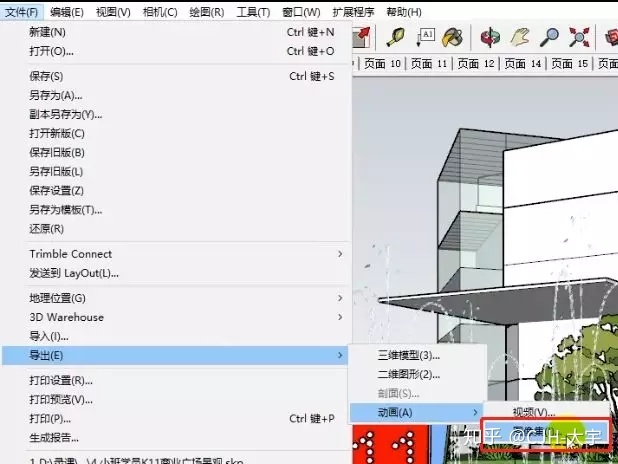 8如何批量导出jpgsu基础教程如何批量导出效果图