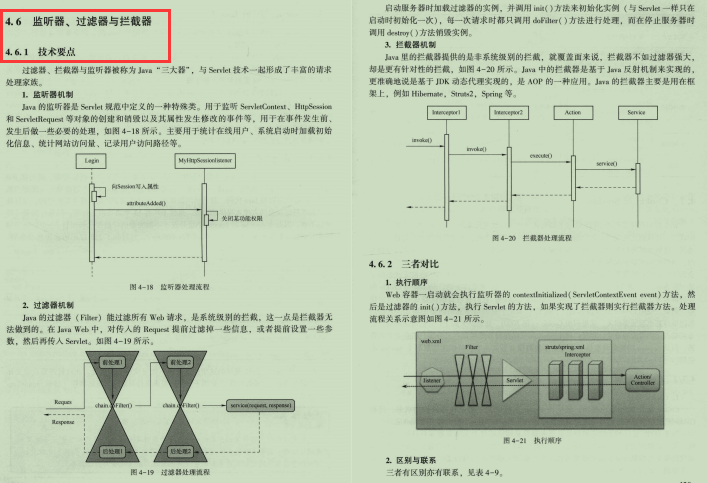 阿里达摩院出品5-10年Java软件架构师笔记，寻找天堑之路