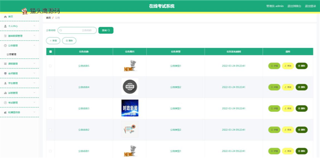 javazaixiankaoshi_0304074905_9