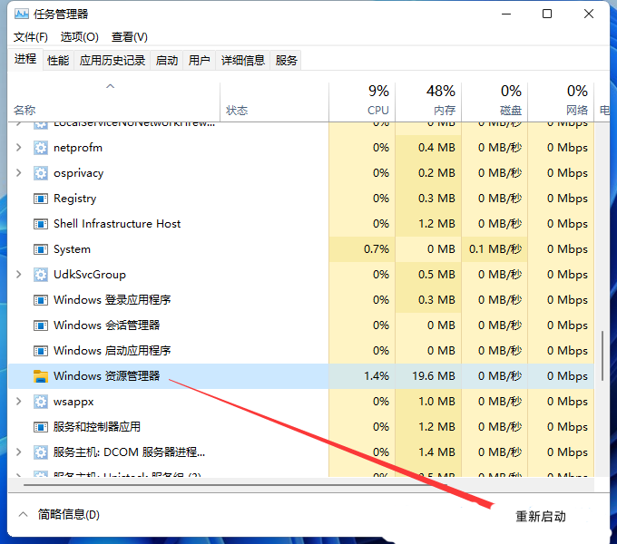 win11u盘无法弹出怎么办？win11u盘老是被占用不能退出？