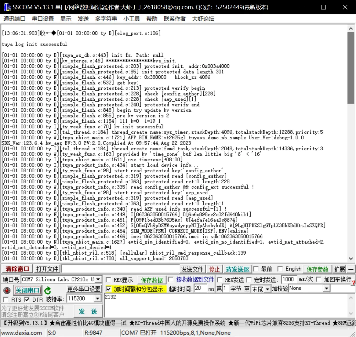 TuyaOS开发学习笔记（1）——NB-IoT开发搭建环境、编译烧写（MT2625）