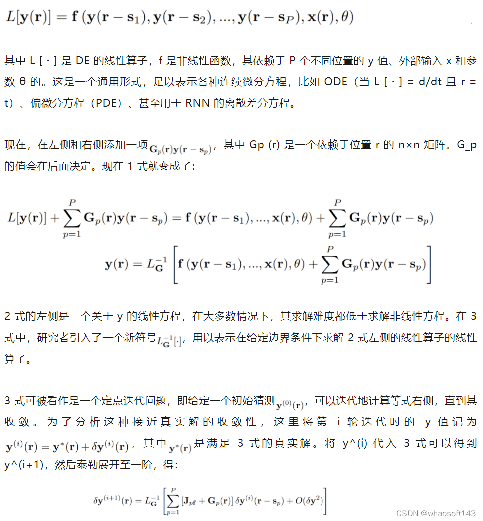 牛顿求根法实现并行训练和评估RNN_人工智能_02