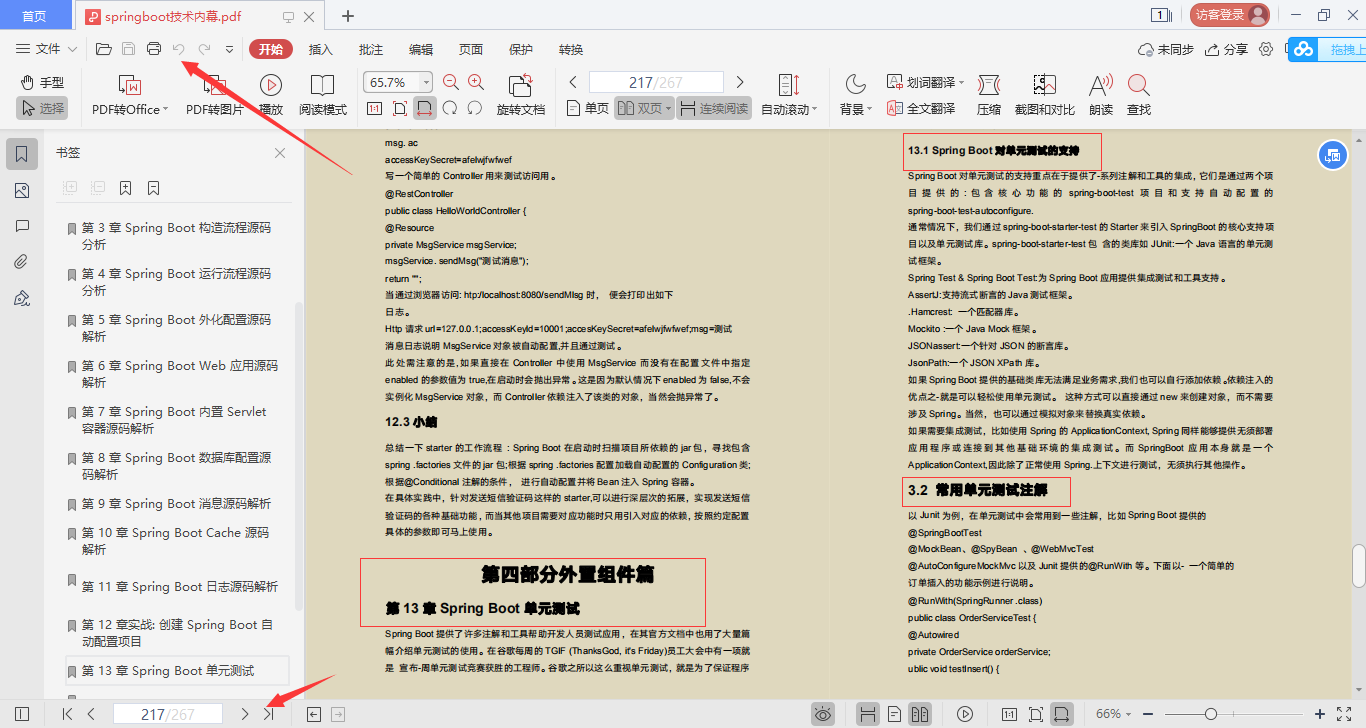 阿里内部SpringBoot进阶宝典横空出世，实战源码齐飞