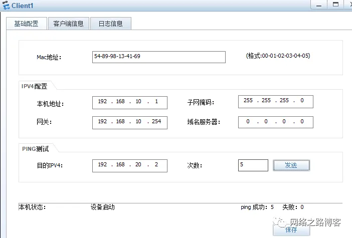 异地局域网如何互通？(GRE篇)_IP_21