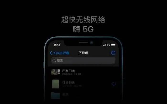 关于苹果5G的未来