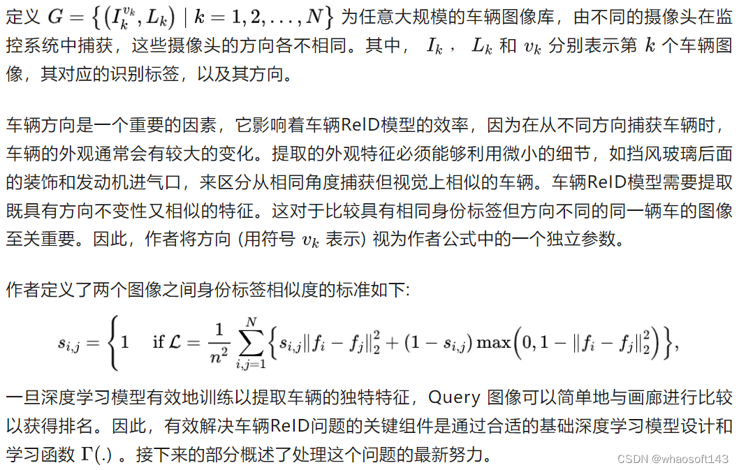 车辆ReIDの深度学习_局部特征_03