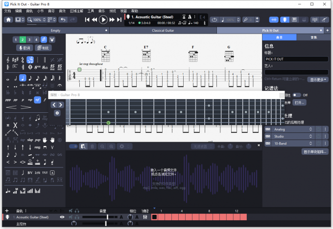 Guitar Pro软件