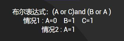 布尔运算模块的输出