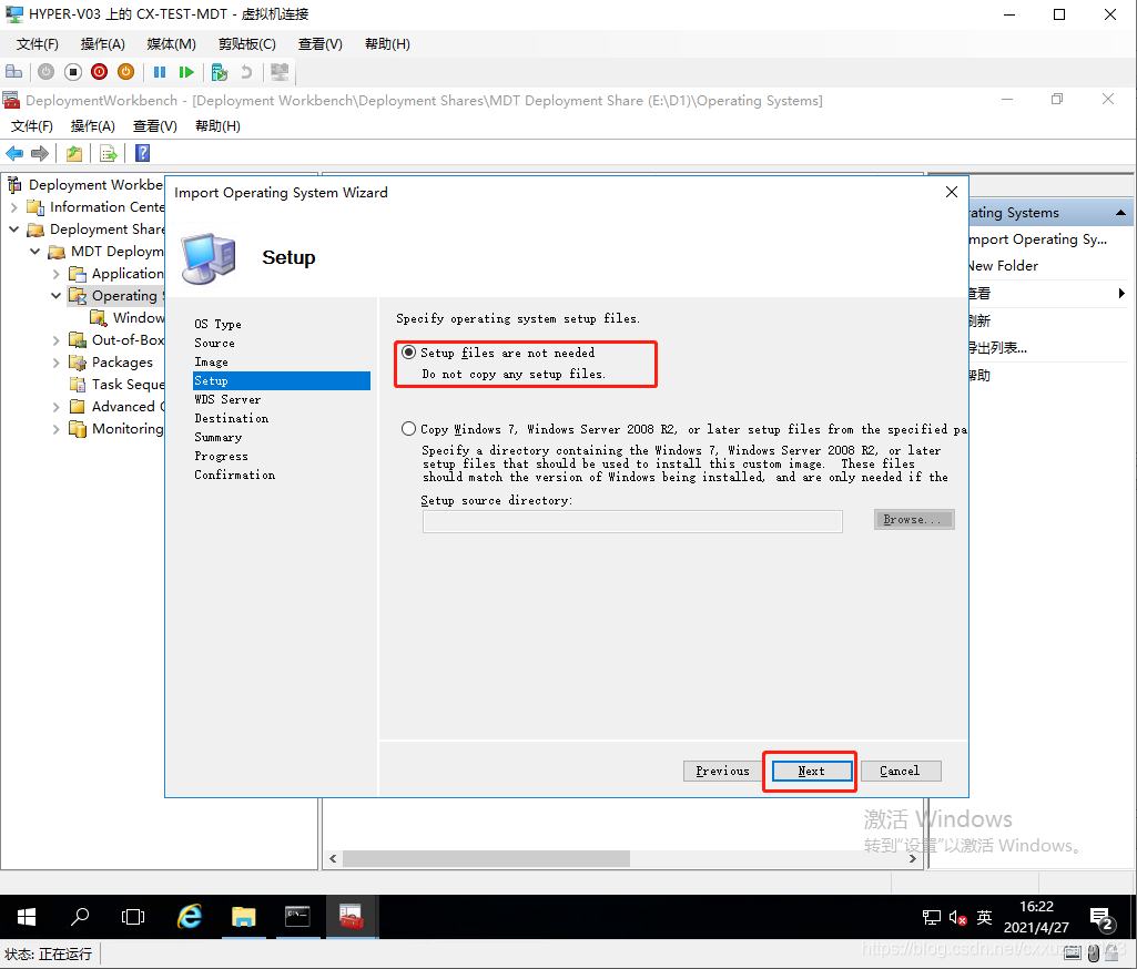 微软MDT 安装与配置（二）_镜像捕获