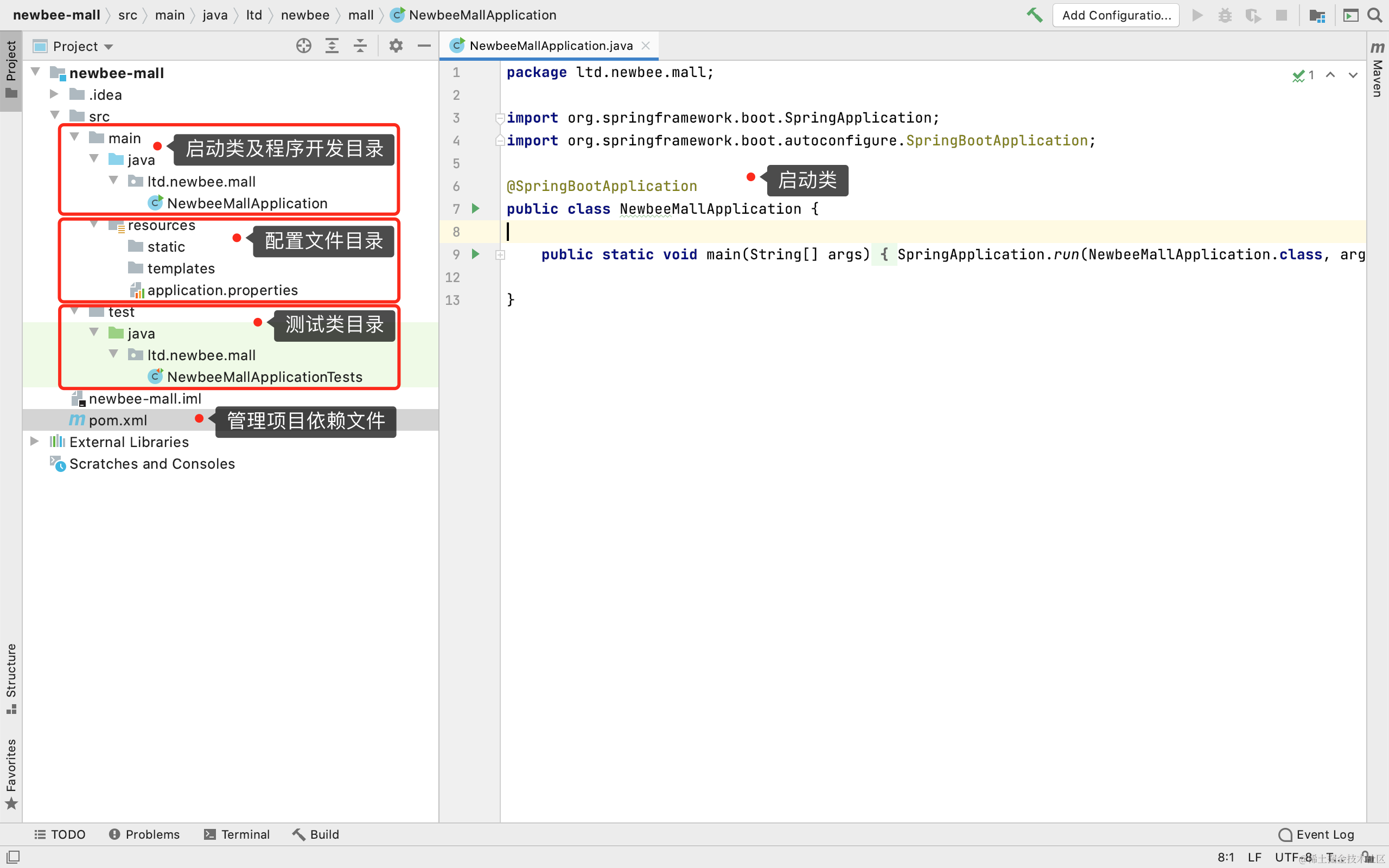 Spring Boot 大型线上商城项目实战教程:Spring Boot 项目初体验--项目搭建及启动-CSDN博客