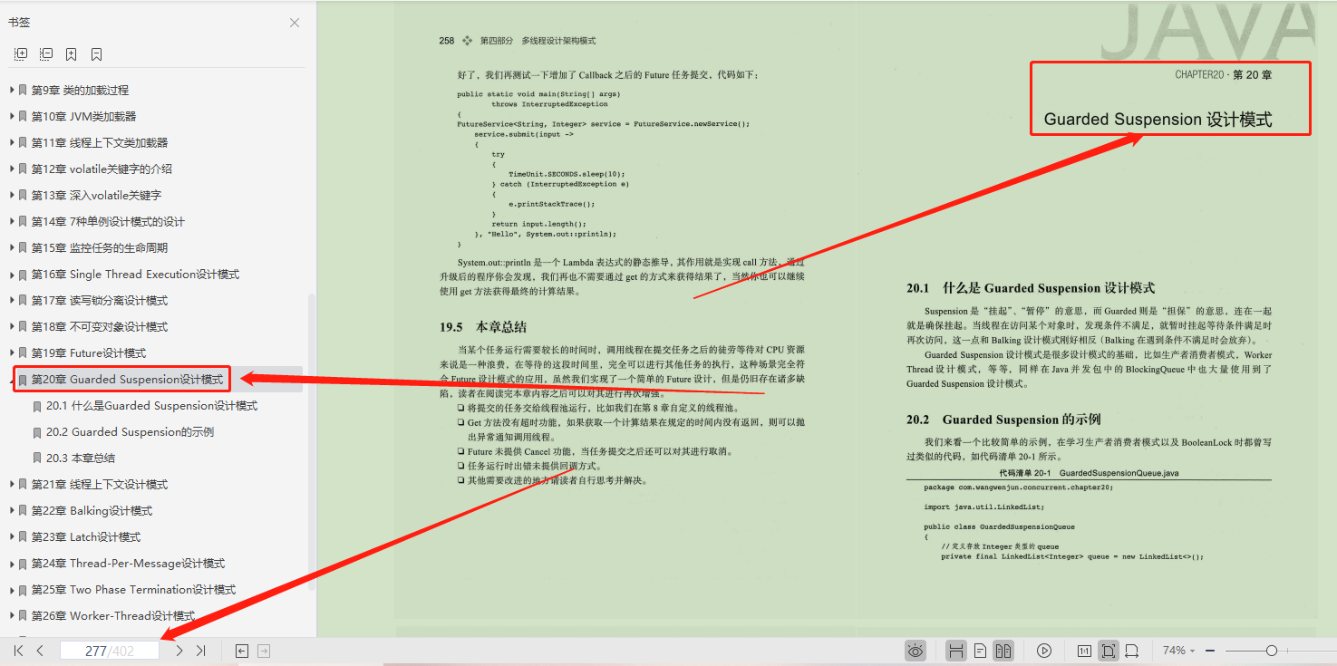 阿里P8和你闹了？用这份402页多线程与架构设计笔记，征服你