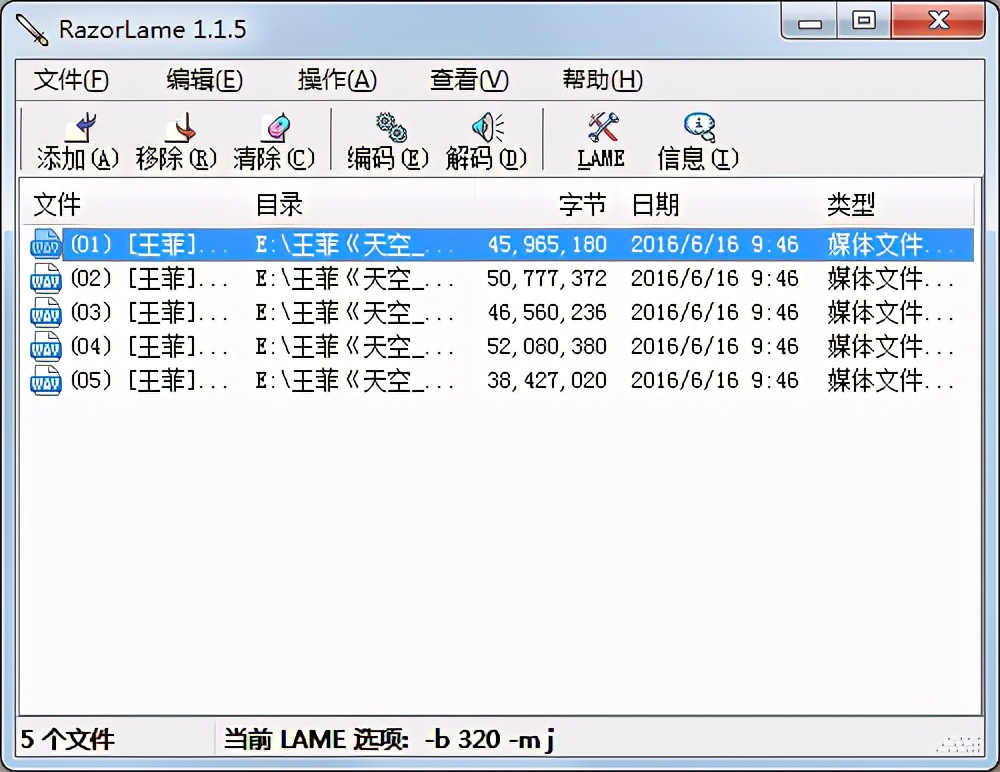 常用音乐软件的选择