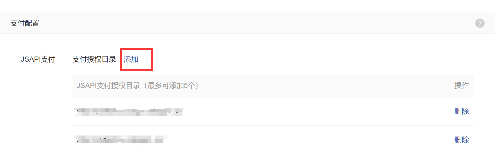 SpringBoot集成微信支付JSAPIV3保姆教程