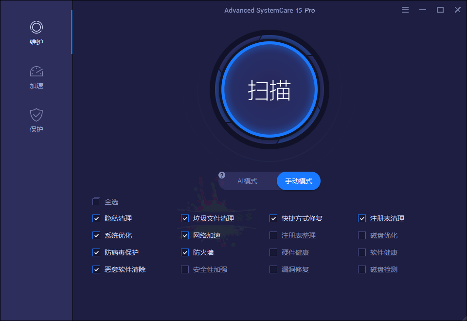 advanced-systemcare-v17-4-0-242-csdn