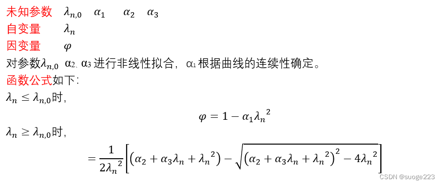 Matlab实现分段函数拟合（分段点未知）| 源码分享 | 视频教程 | 三种分段函数拟合方法