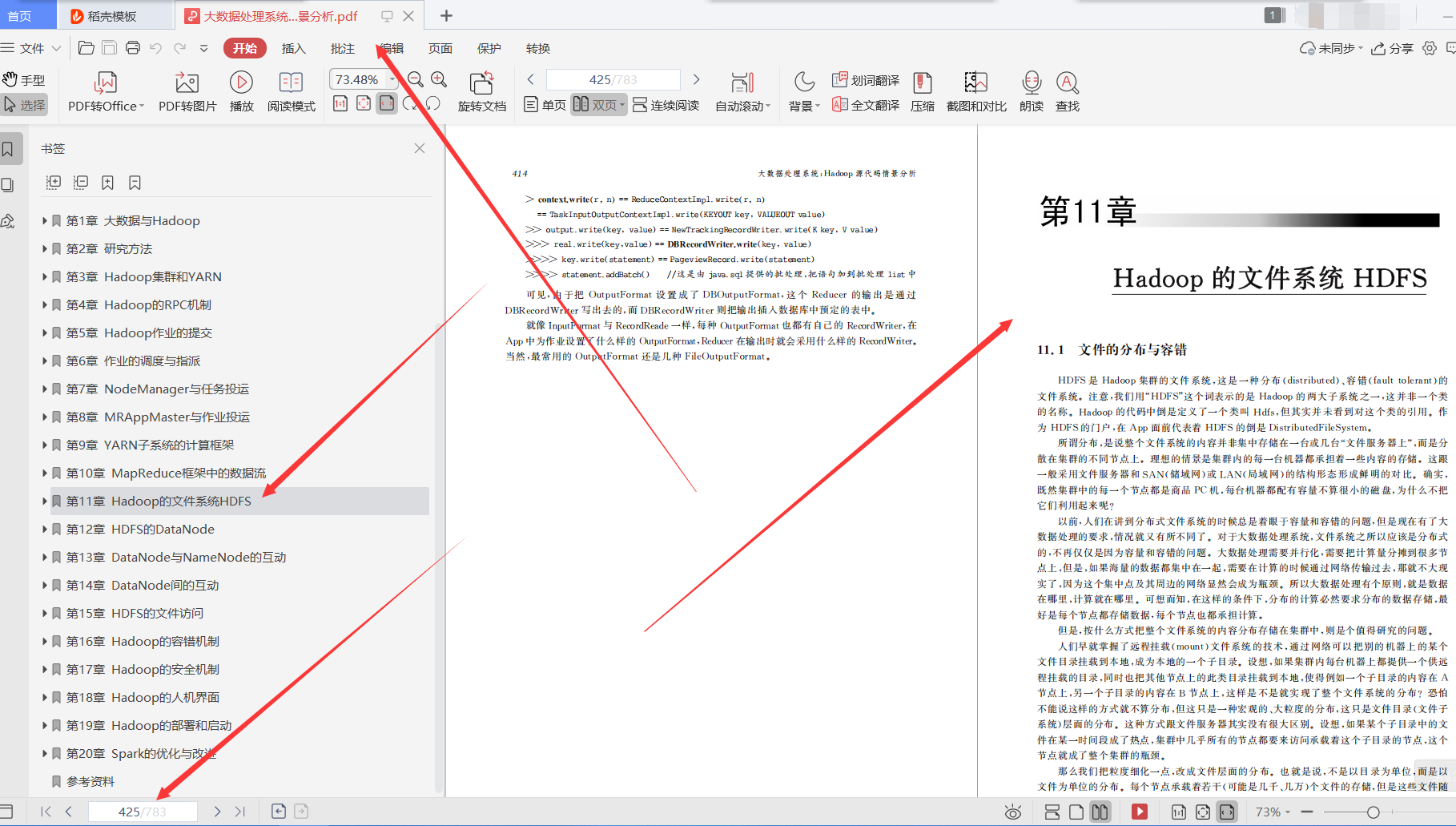 膜拜！华为内部都在强推的783页大数据处理系统：Hadoop源代码pdf