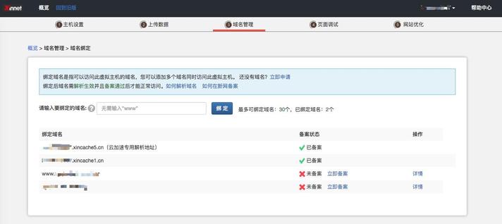 服务器主机怎么使用教程 4b6e729773d49428311c9b57d416b21b.png