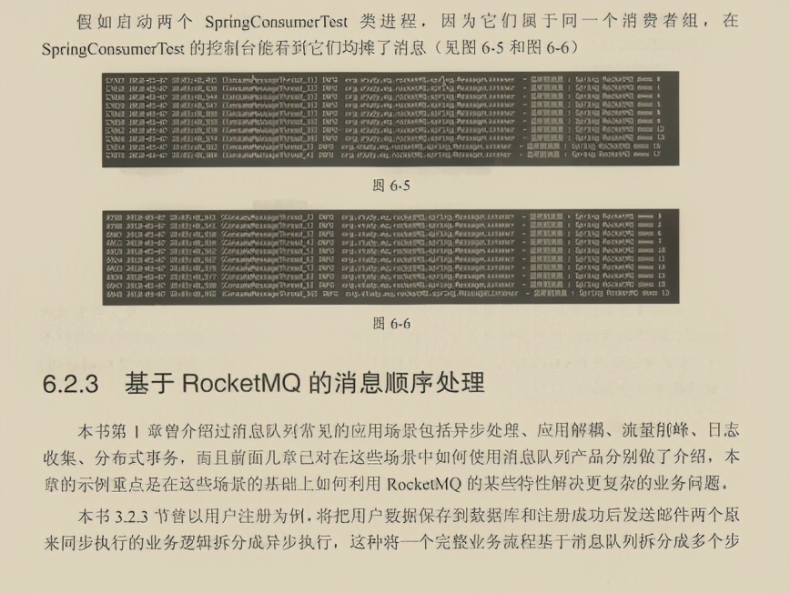 开发神技！阿里消息中间件进阶手册限时开源，请接住我的下巴