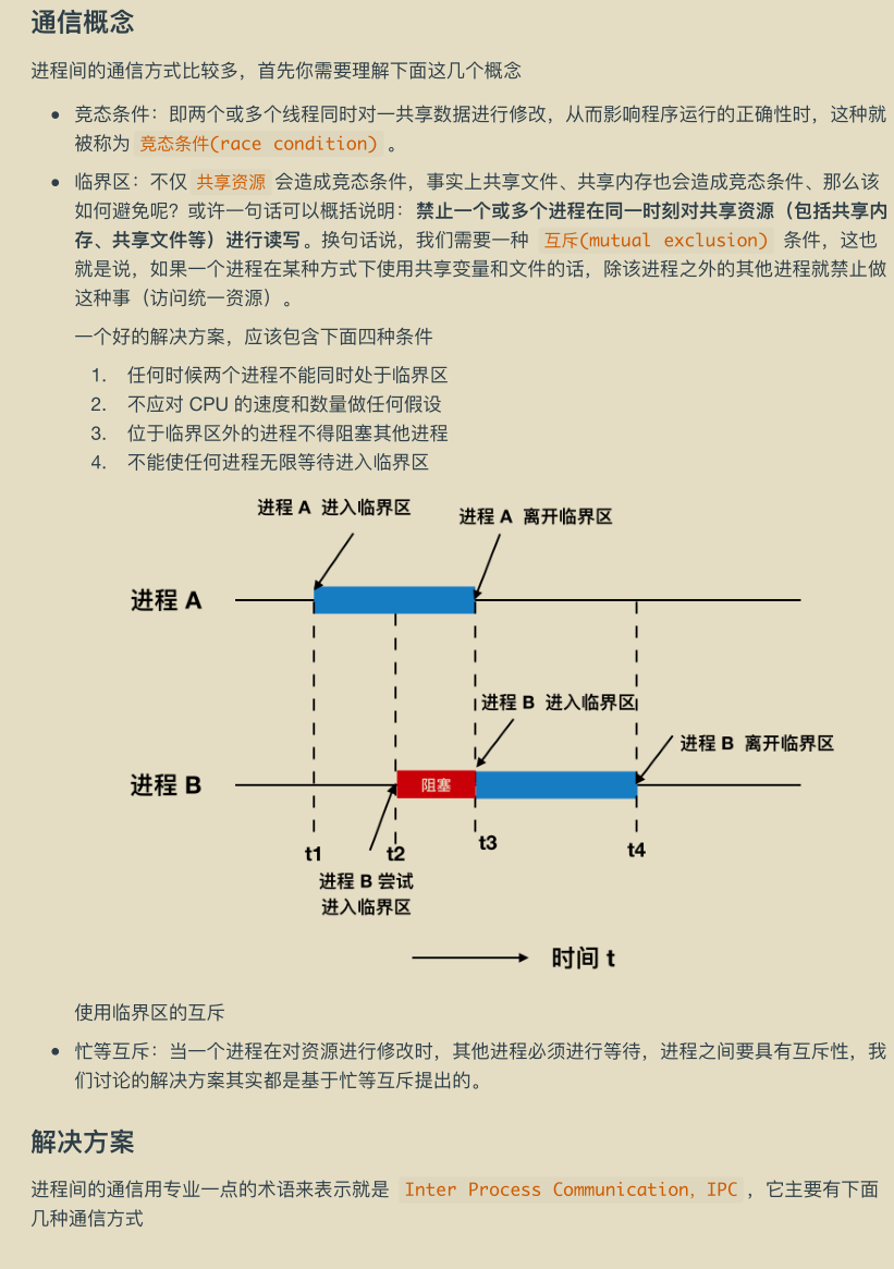 华为工程师收藏的两份操作系统笔记，步入架构师进阶之道一大步