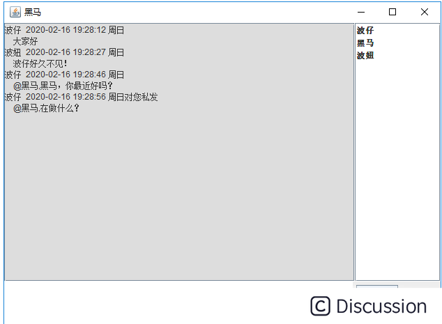 4.BIO多线程即时通信