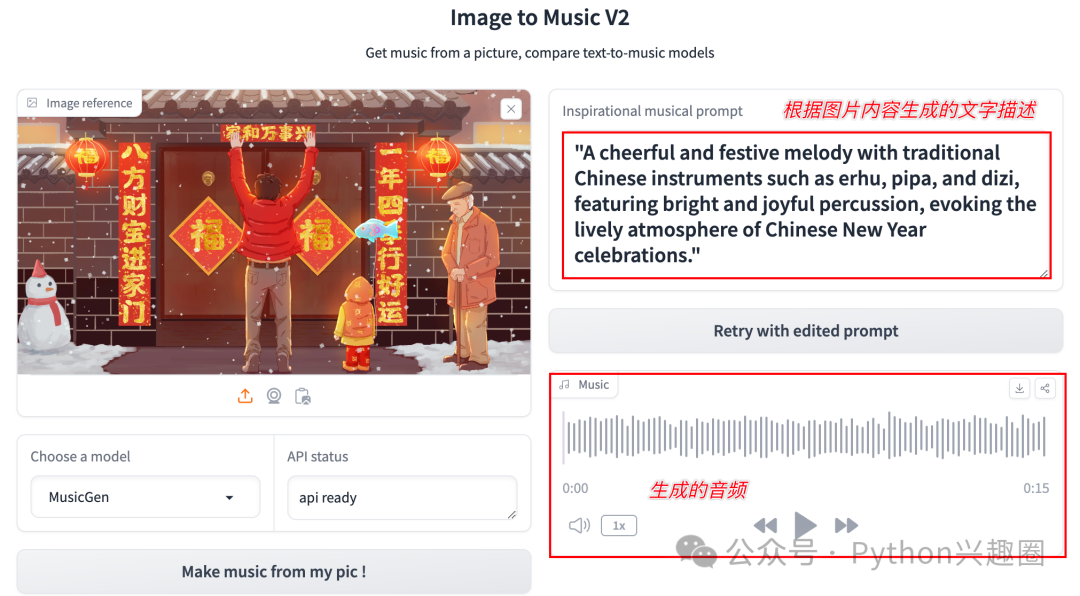 Image to Music V2 ：只需上传一张照片，自动转换成与图片内容匹配的音频！