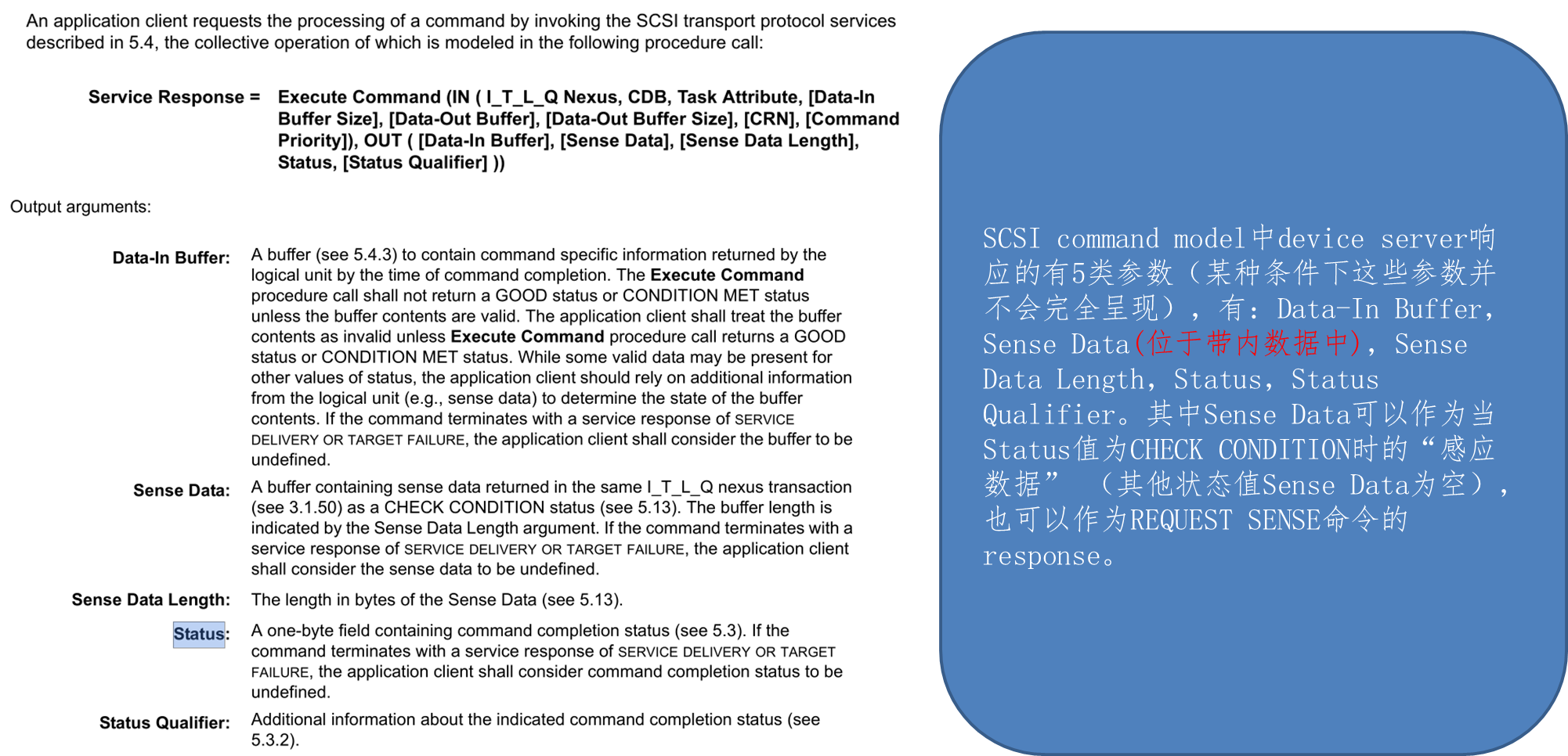 SCSI协议SAM4/SPC4/SBC3_request sense commandCSDN博客