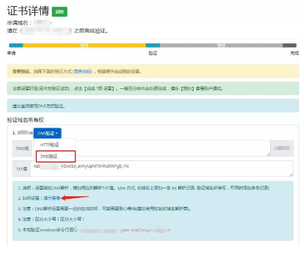 https免费证书（终身）申请和安装教程[通俗易懂]