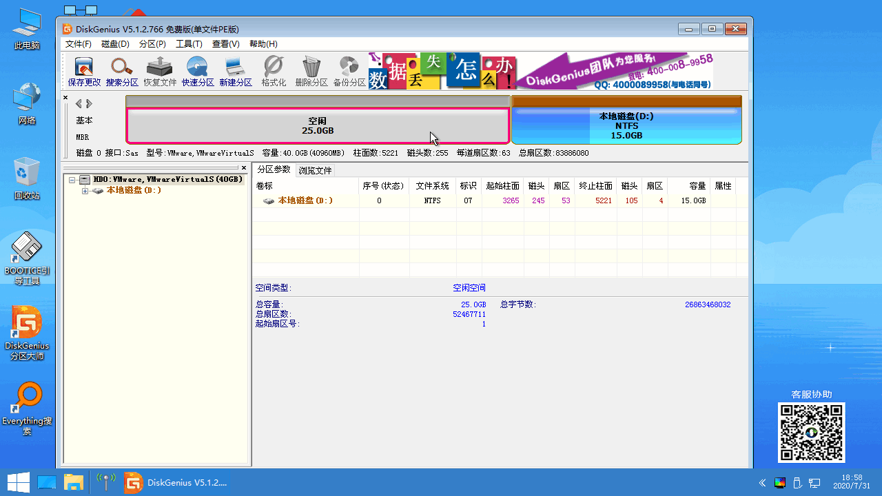 装机出现“我们检测到您的硬盘是GPT格式但未找到ESP分区”解决方法