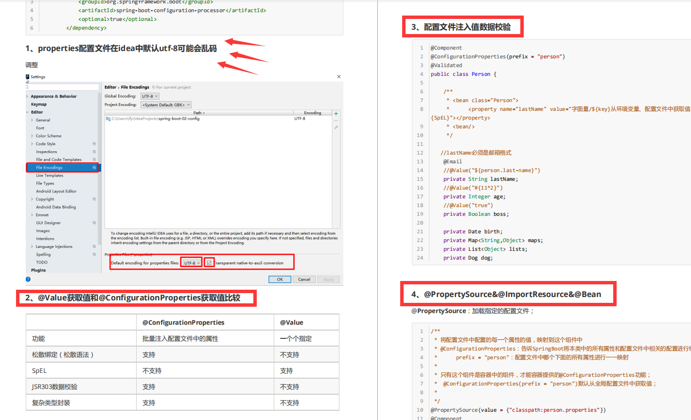 如果我说熟悉SpringBoot 面试官会怎么问？