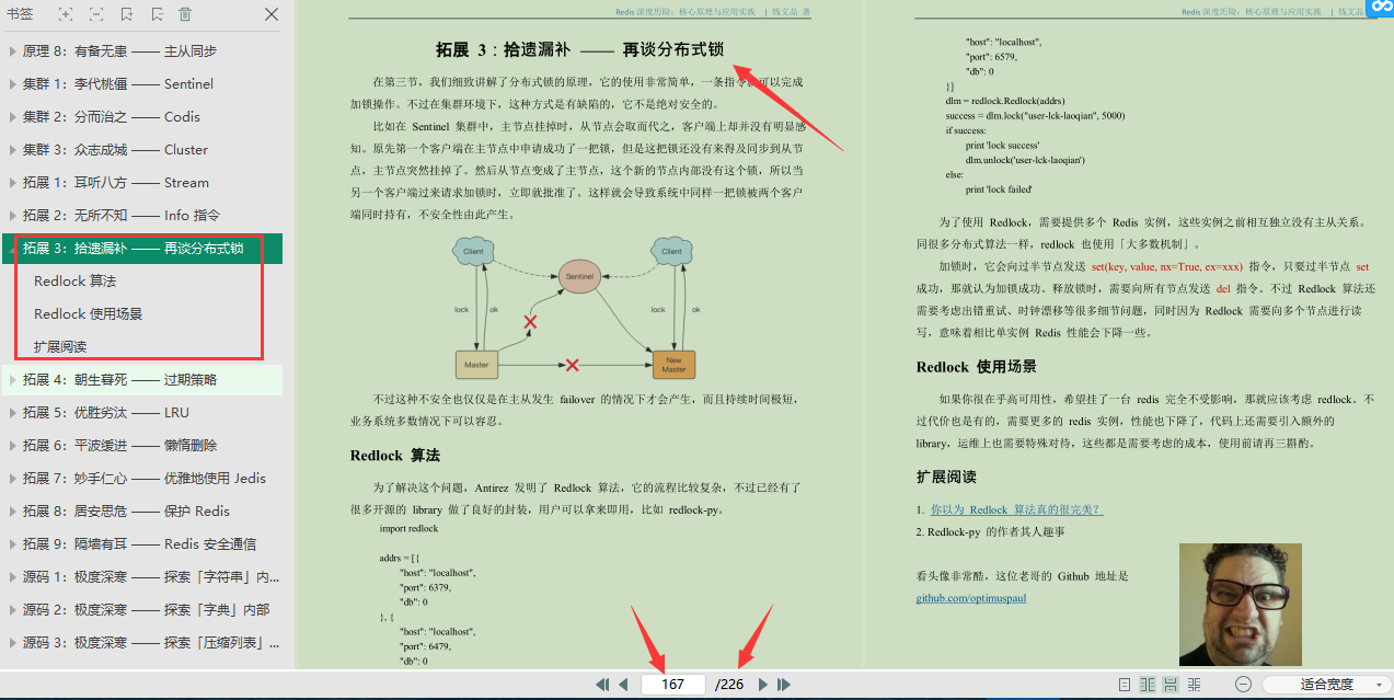 阿里表哥甩我一份Redis笔记，看完还进不了阿里让我卖豆腐去