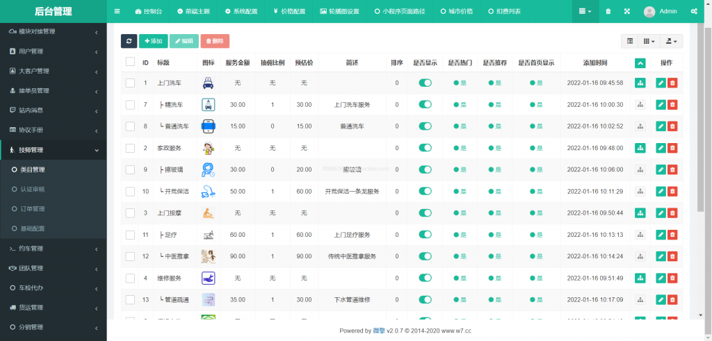 图片[15]-A1482 亲测码科跑腿微擎版系统源码 已修复登录接口-鸥创论坛