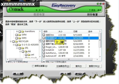 EasyRecovery data recovery software (illustrated usage tutorial)