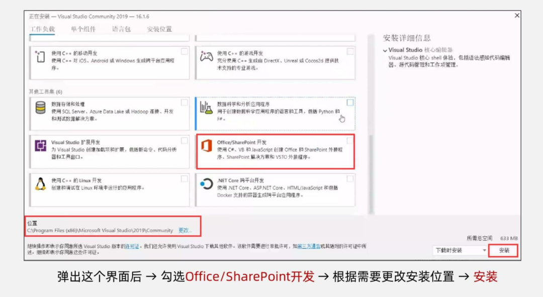 VSTO | 零基础开发个人专属PPT导航插件