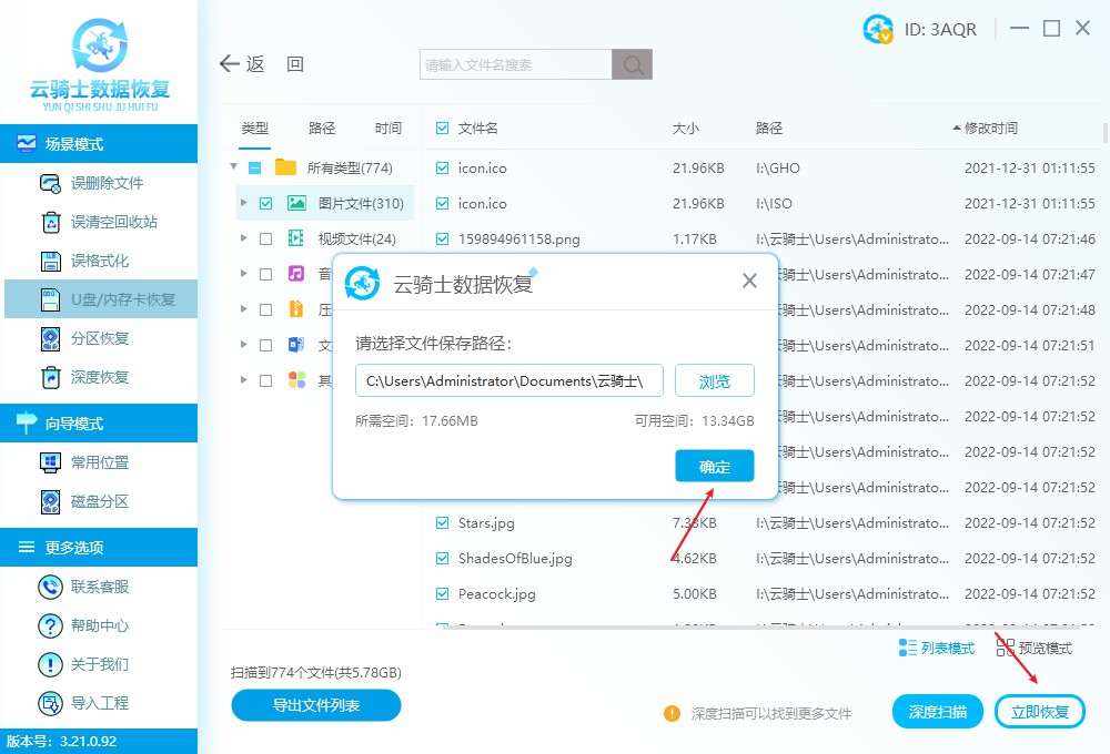 u盘数据删除或者移除了怎么办？冷静，恢复指南来帮你