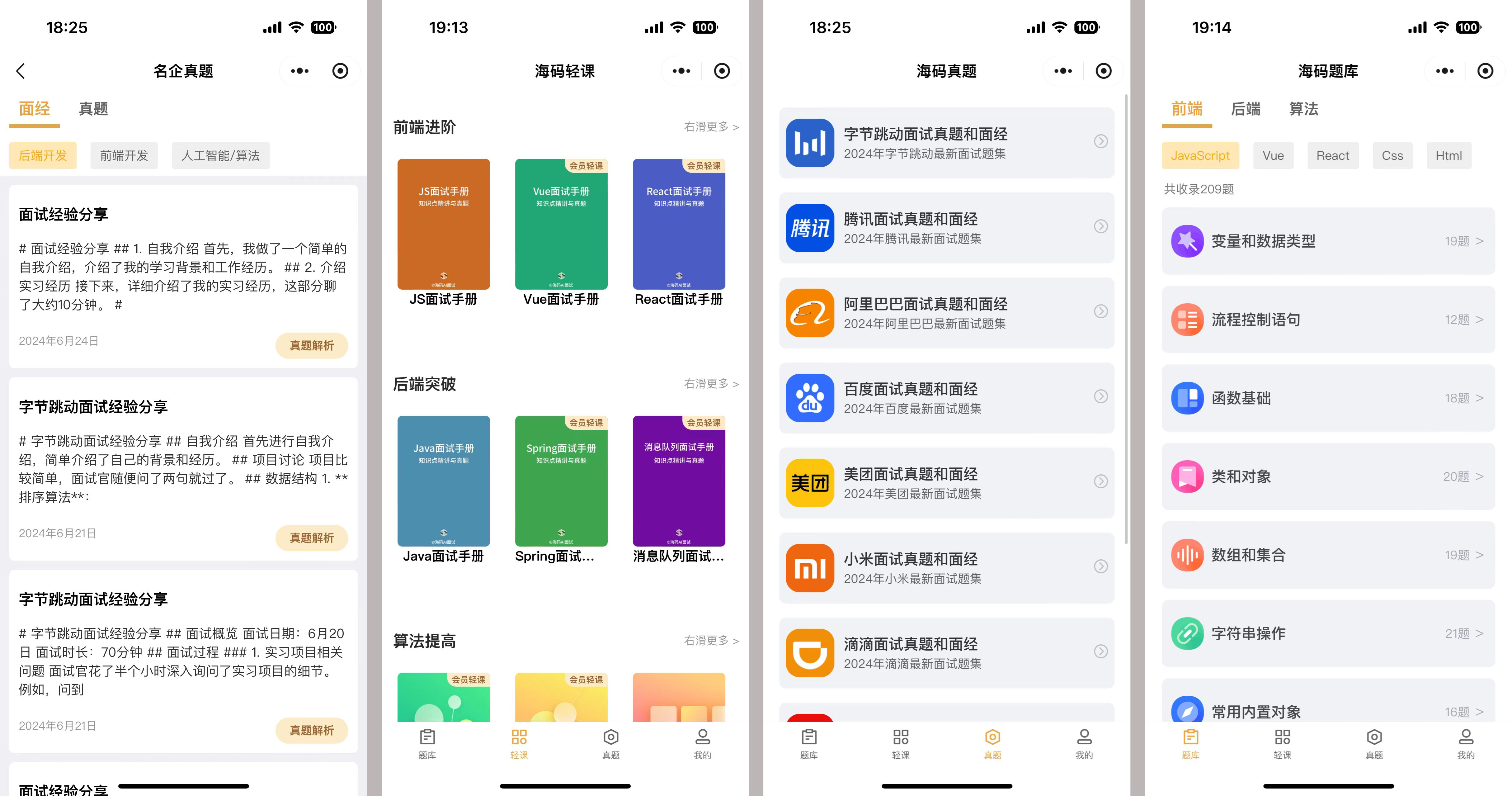 前端工程化：Webpack配置全攻略