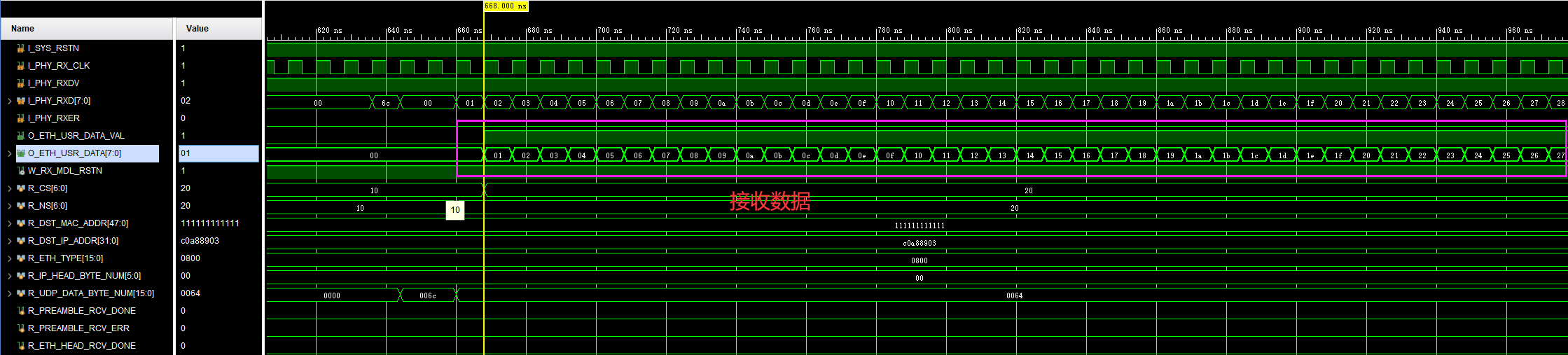 基于FPGA的UDP 通信（三）