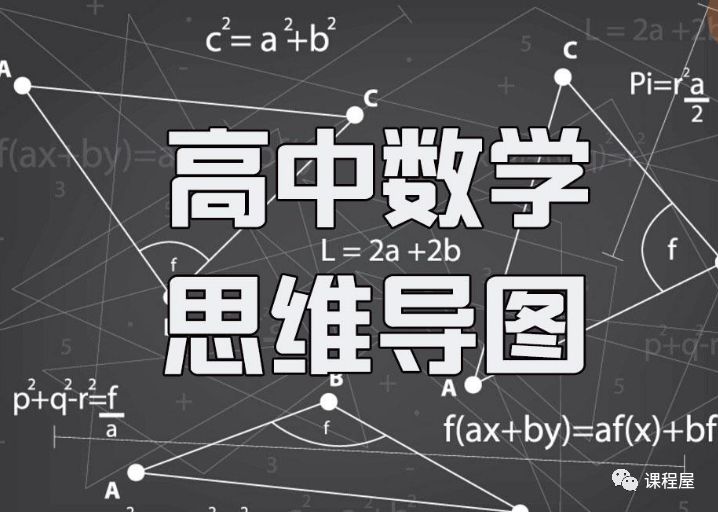 高中必背个数学公式 高中数学公式大全 高中数学公式大全 高考文科必背数学公式整理 Weixin 的博客 Csdn博客