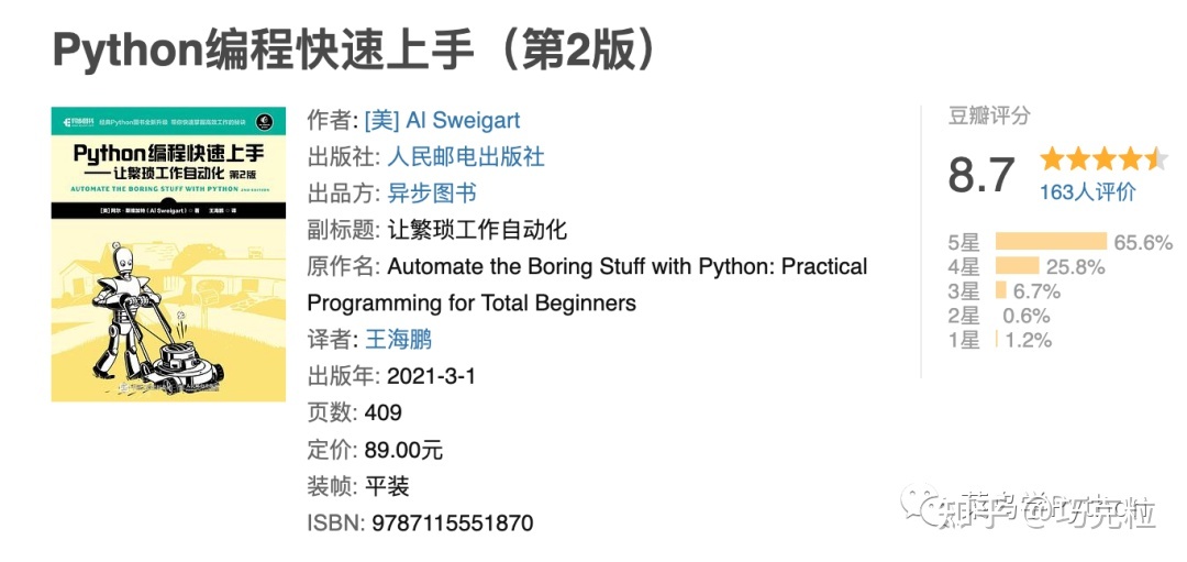 从入门到精通，5本最干货的Python书！（含PDF~）_python入门pdf-CSDN博客