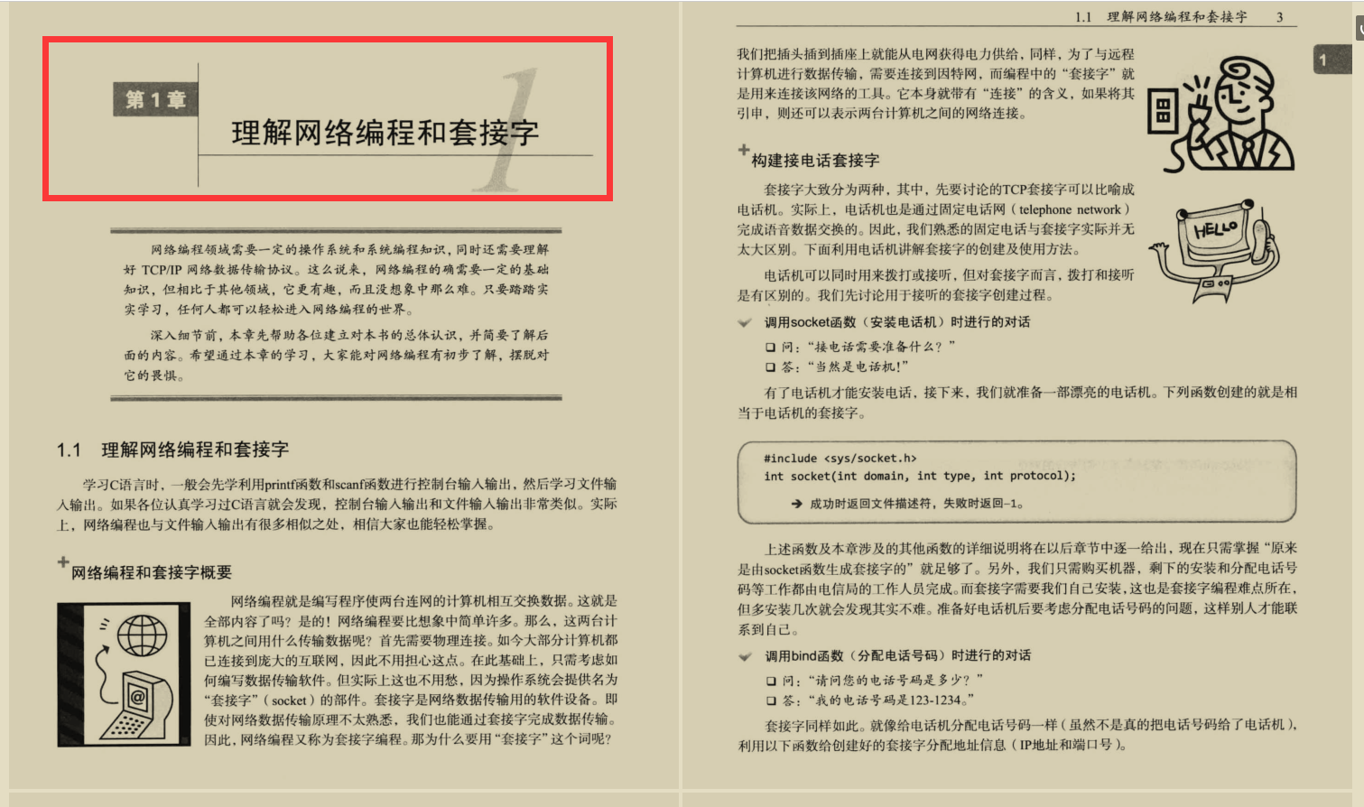 华为顶级网络工程师分享出这份TCP/IP网络编程笔记！已封神