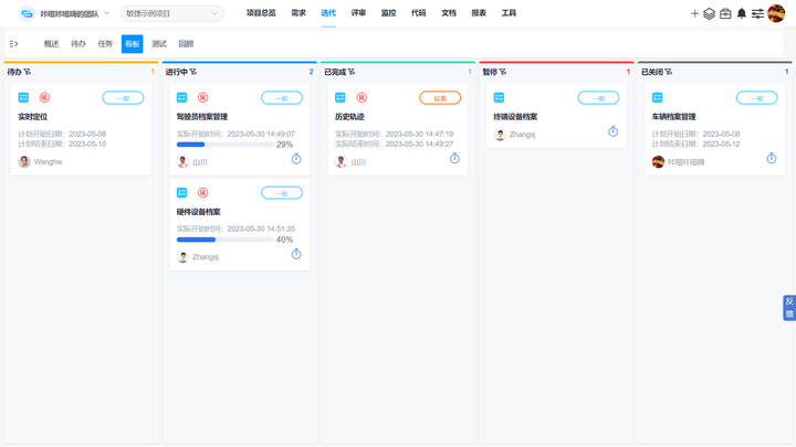 CoCode develops cloud Kanban function