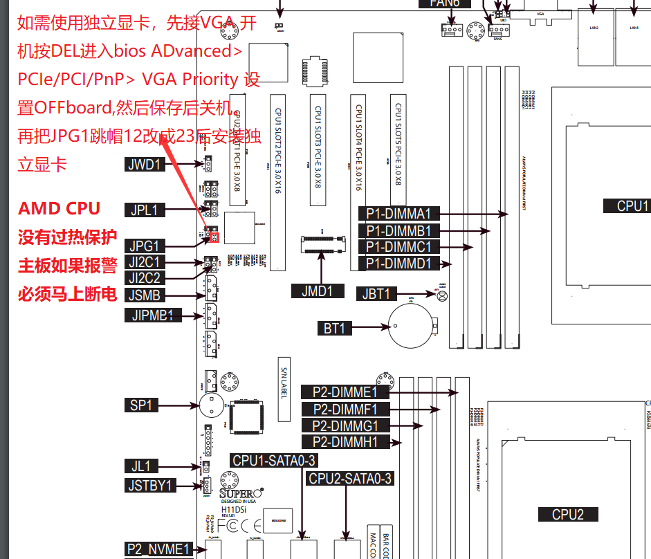 硬件安装8