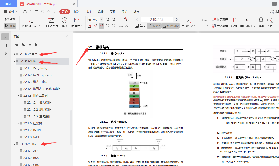 惊险！备战3个月，五面蚂蚁金服差点倒在最后一面