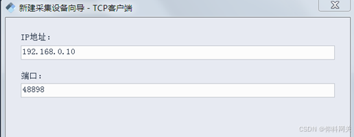 倍福PLC数据 转 IEC61850项目案例_协议转换_08