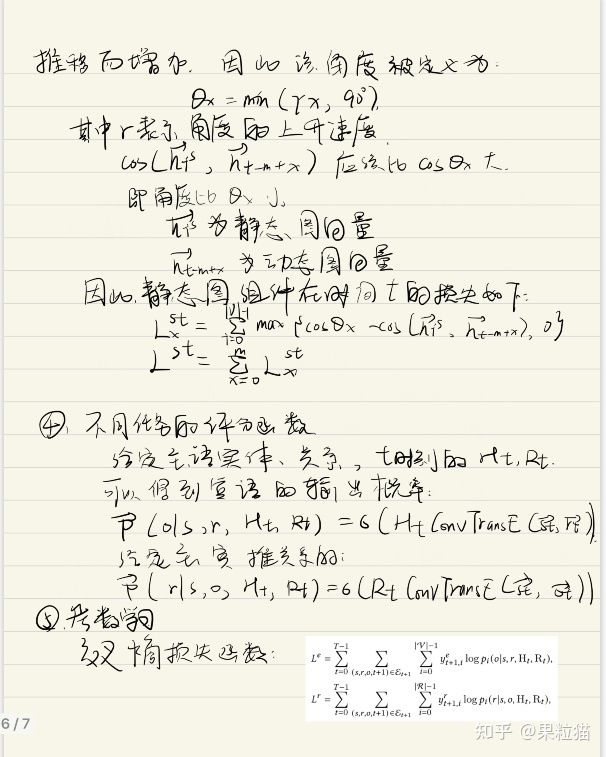 知识图谱推理论文阅读(二)Temporal Knowledge Graph Reasoning Based on Evolutional ...