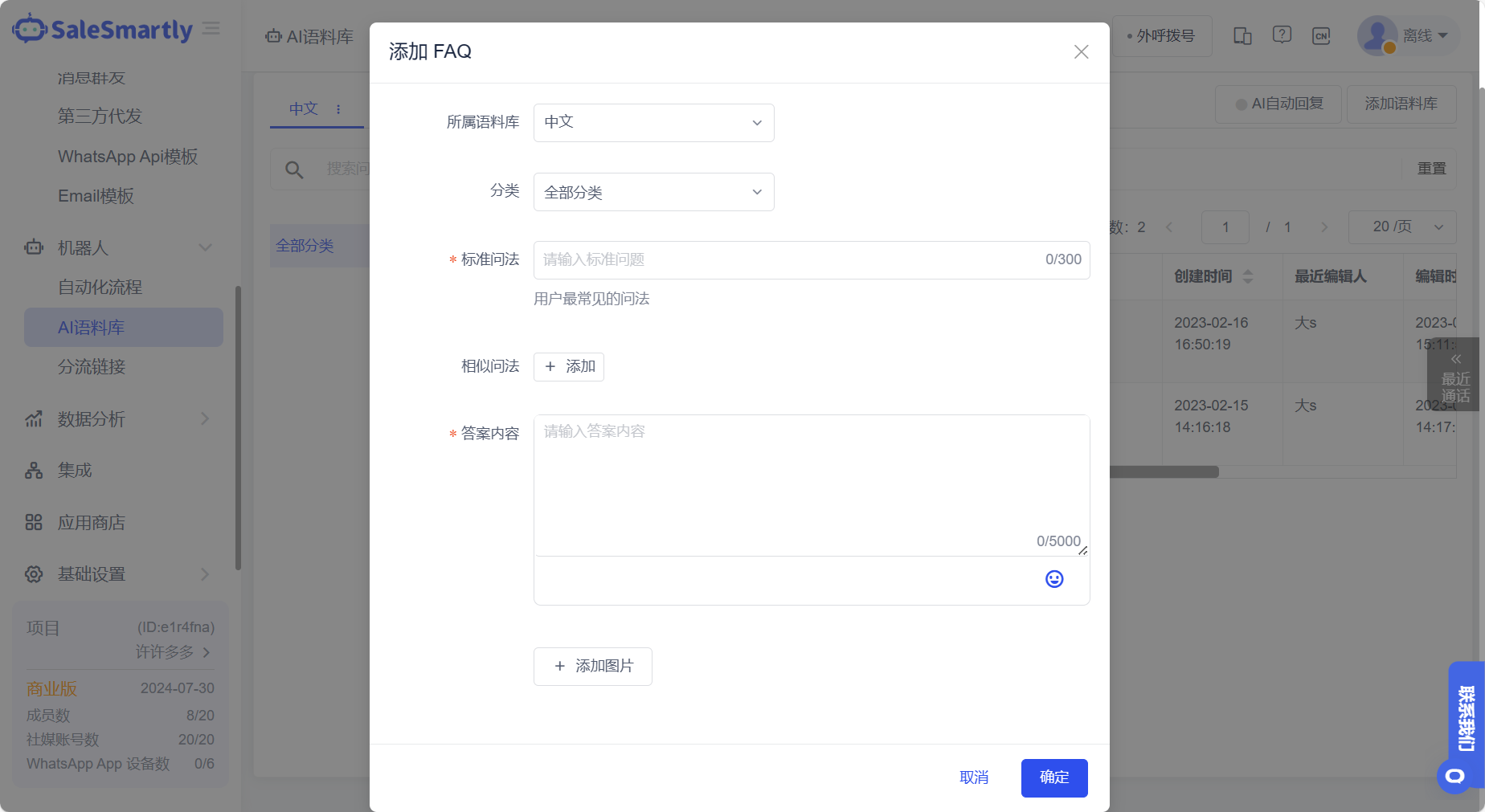 怎么通过SaleSmartly优化Telegram营销