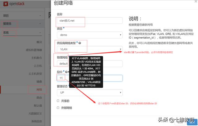 虚拟网络下的虚拟账户 4bcf23f4a89622f66f7566f394ec7436.png