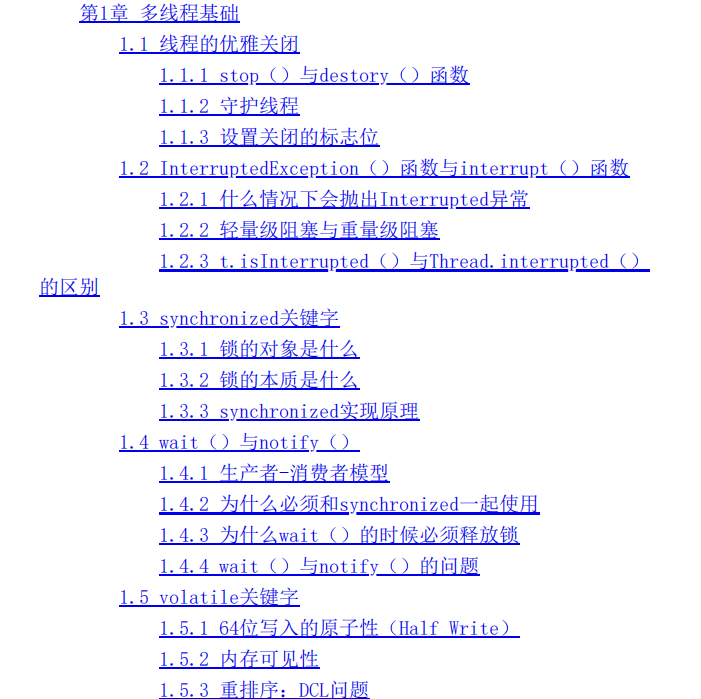 有人出10万出版这份384页JDK源码笔记，被我果断拒绝，我要开源