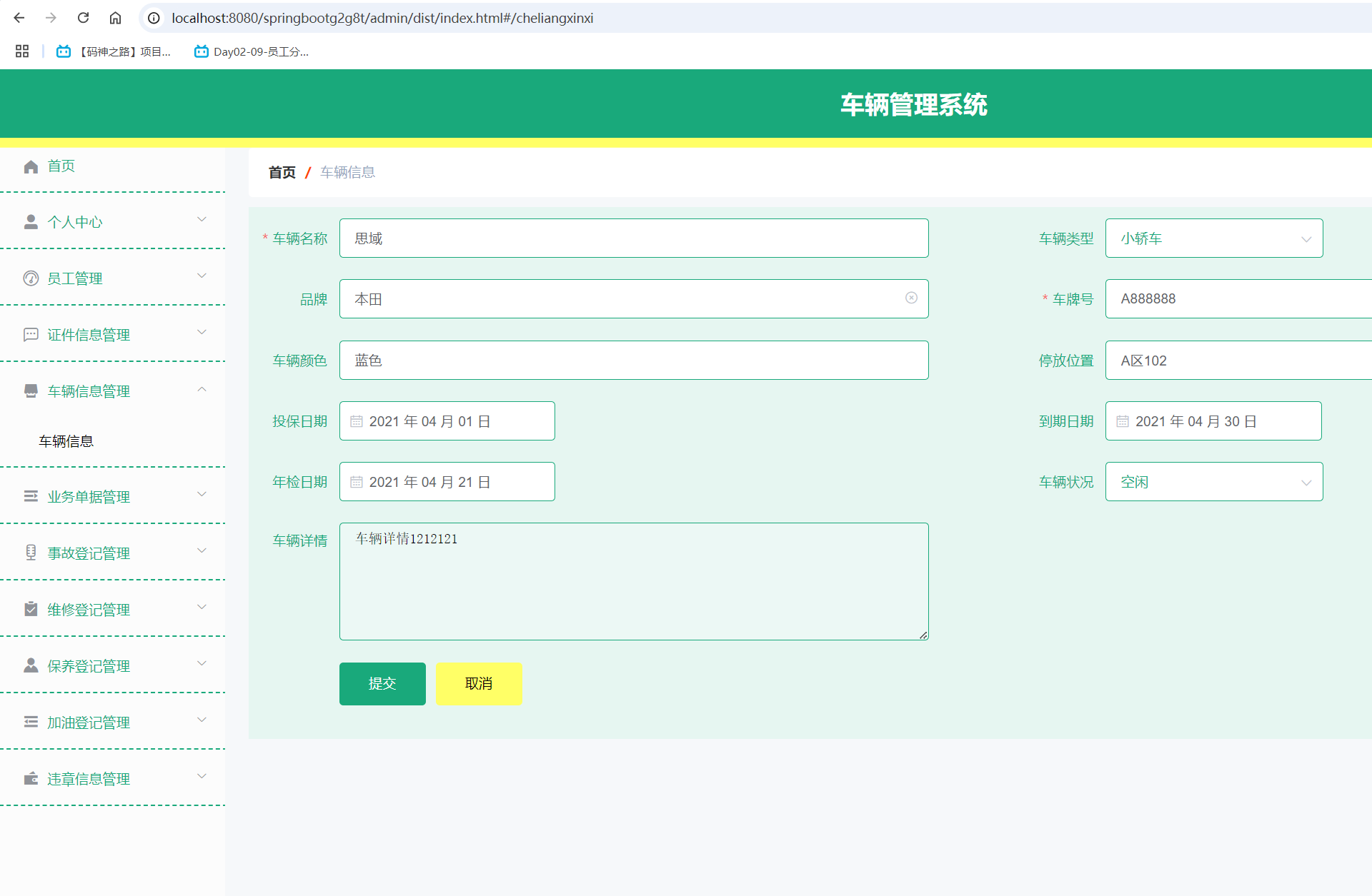 车联网平台重塑汽车出行时代