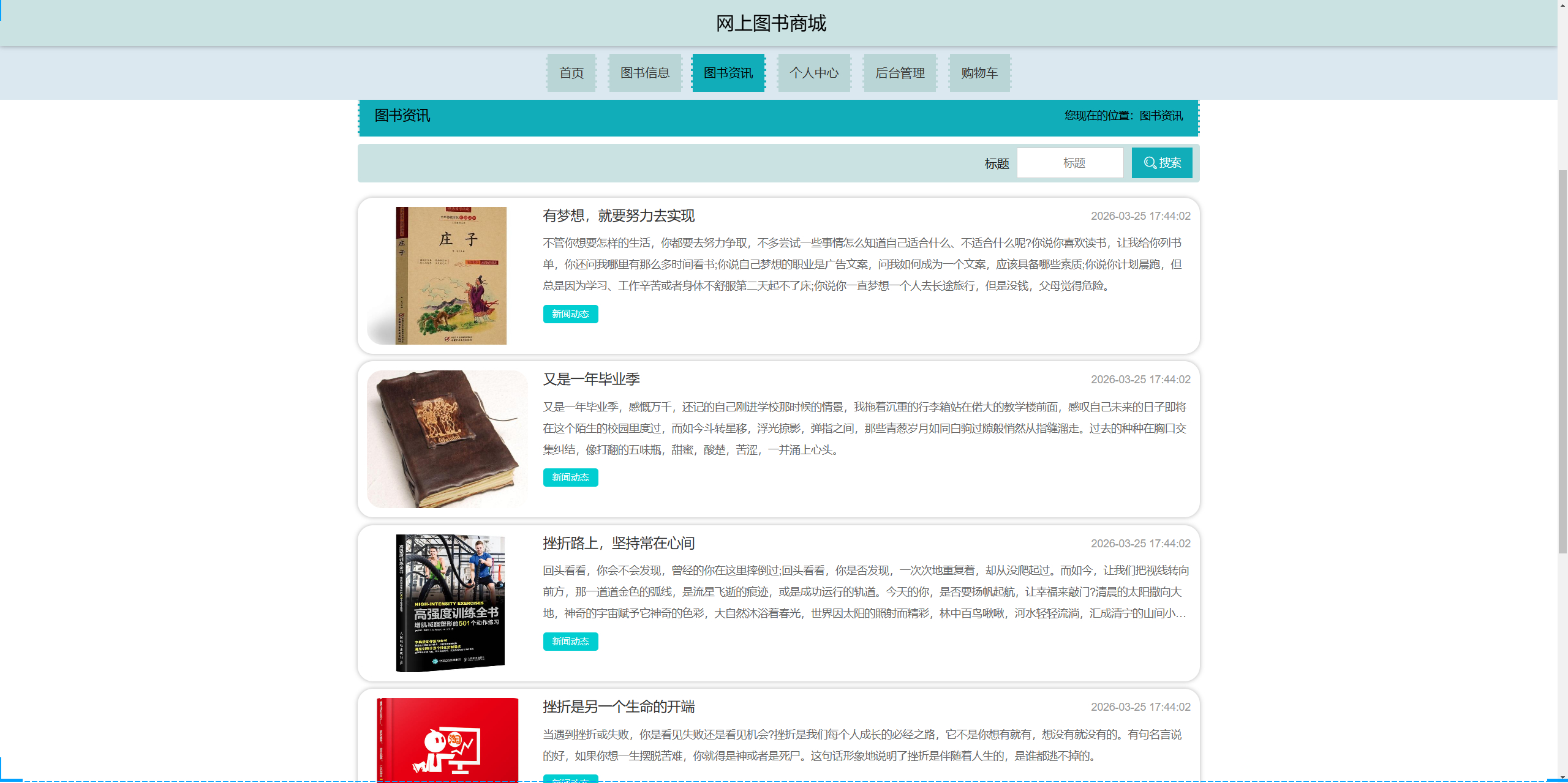 图书资讯